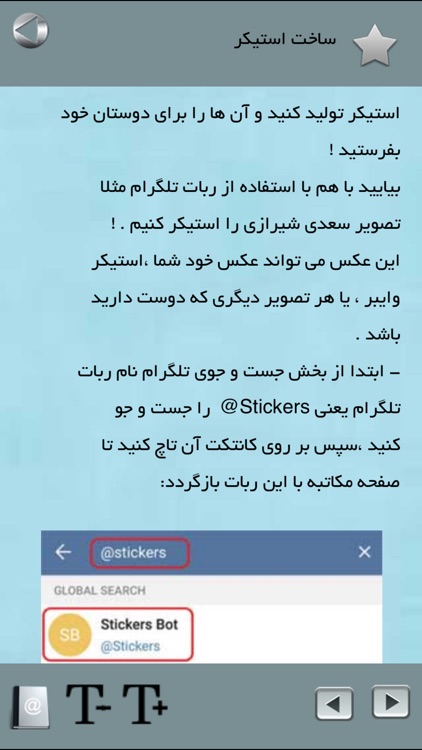 تلگرام پلاس