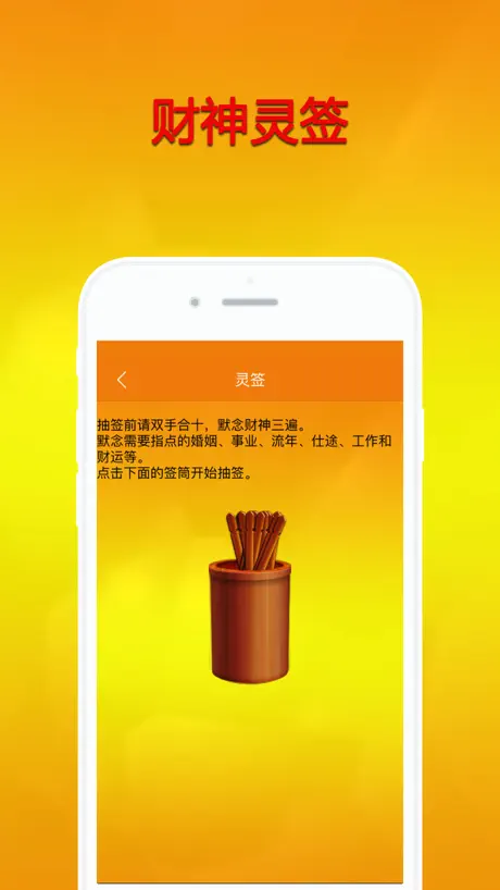 财神到-天天供奉