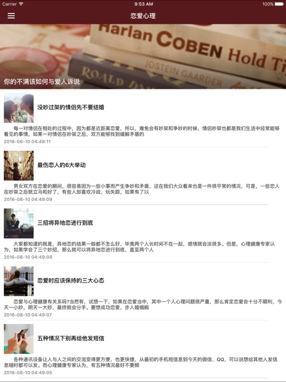 Screenshot #4 pour 我和你的婚姻恋爱心理学 - 情侣小恩爱必备软件