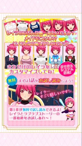 シンデレラブレイド〜恋の武闘会〜 【男性向け恋愛ゲーム 】のおすすめ画像3