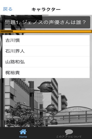 Q＆A　for　ワンパンマン screenshot 2