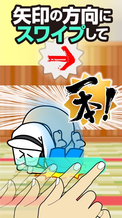 ガンバレ！柔道部 - 人気の暇つぶしスポーツゲーム！のおすすめ画像2