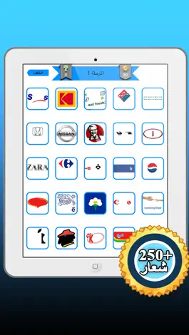 Game screenshot اختبار الشعارات العاب ذكاء اطفال بنات الذاكرة apk