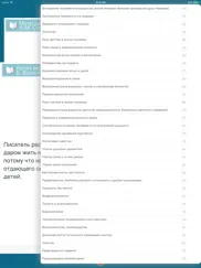 ЕГЭ Русский язык - Аргументы к сочинению айпад изображения 1