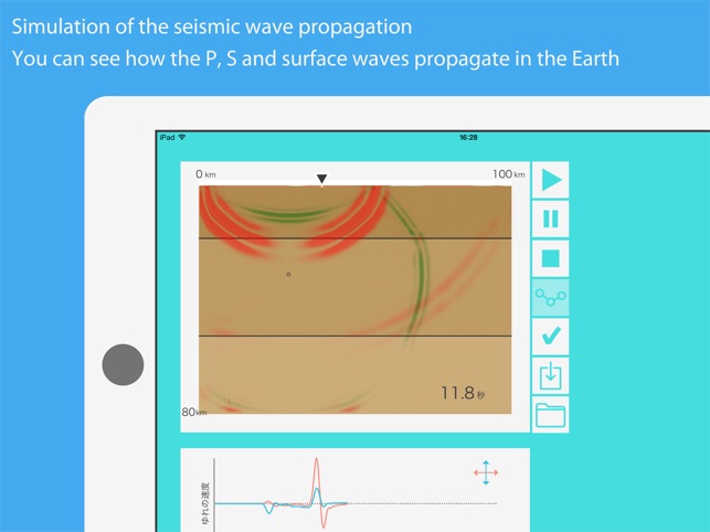 SeismicWave