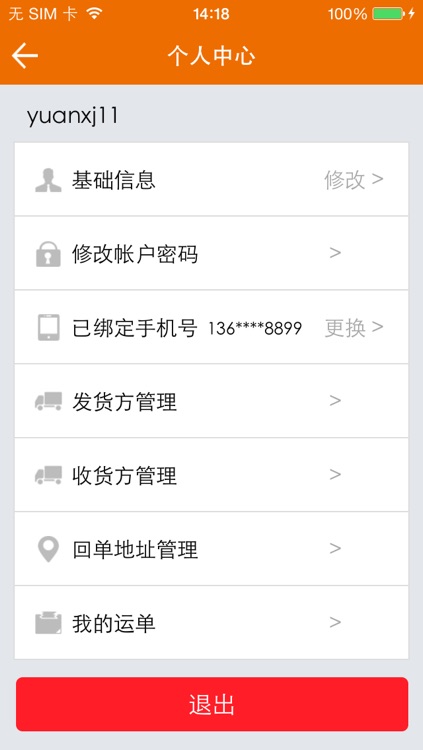 专线宝