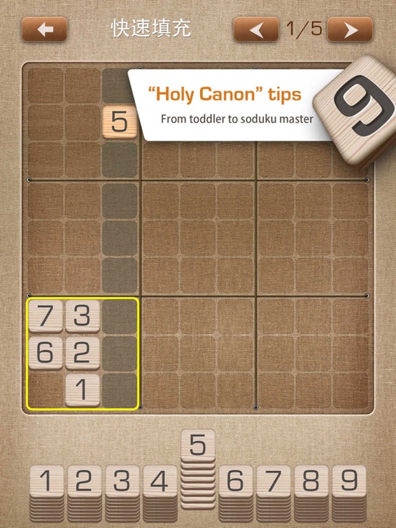 Screenshot #6 pour Sudoku Terminator