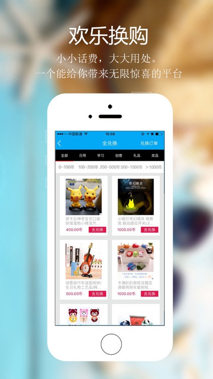 i商话-高品质的通话平台