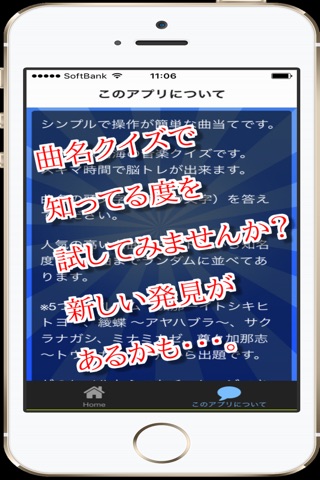 曲名 for 城南海　～穴埋めクイズ～ screenshot 2