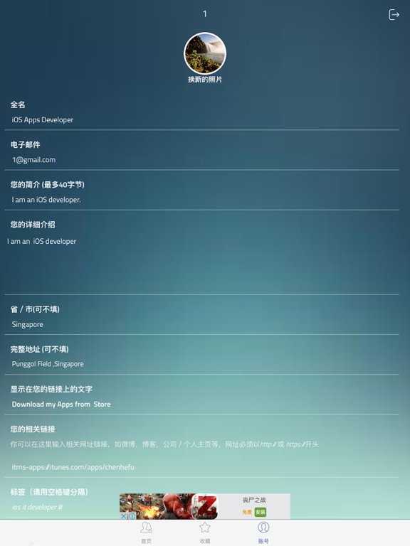 Screenshot #6 pour promote yourself -- advertise your product, idea and business !