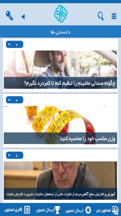 سفيران سلامت قم