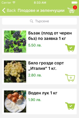 MyFarm Bulgaria screenshot 2