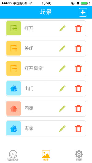 E联易家(圖4)-速報App