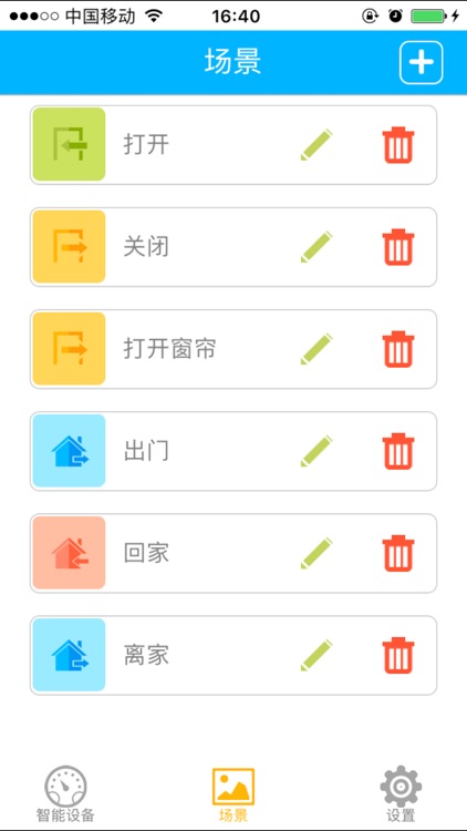 E联易家 screenshot-3