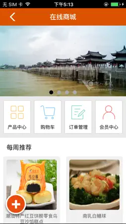 潮汕文化 screenshot 2