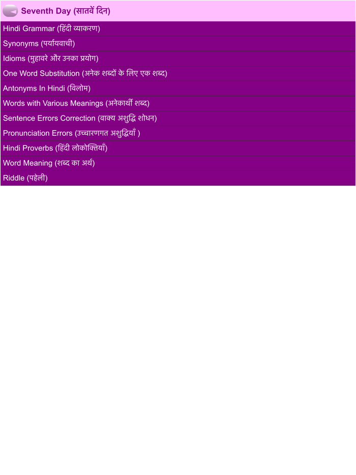 hindi grammar in 30 days