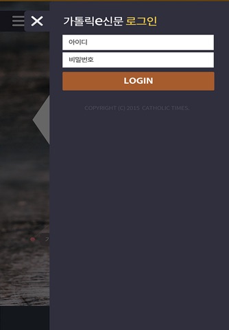 가톨릭e신문 screenshot 3
