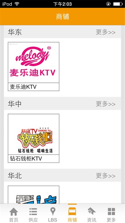 上海KTV