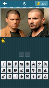 看图猜电视剧-史上最好玩的休闲益智猜图类游戏 screenshot #5 for iPhone