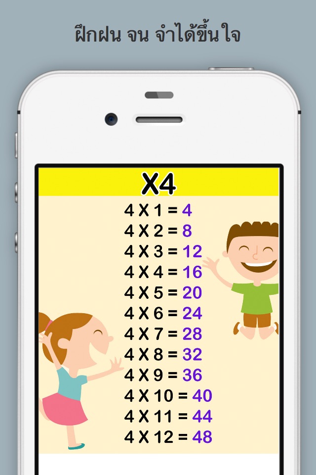 ท่องสูตรคูณ สำหรับเด็ก มีเสียง screenshot 3