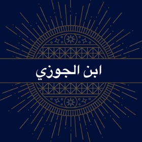 Screenshots (5) ابن الجوزي