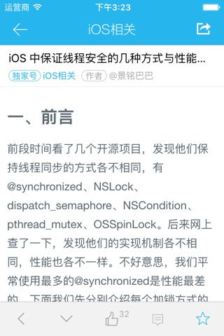 移动开发宝典 - 客户端程序员的必备阅读工具 screenshot 4