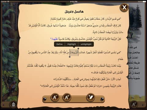 هانسل و غريتل screenshot 4