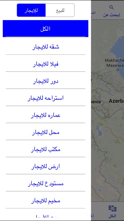 سمسار عقارات screenshot-3