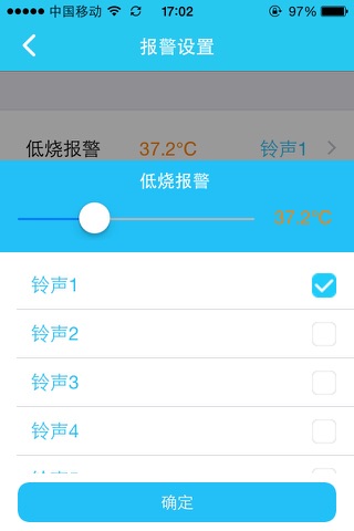 BBI温度计 screenshot 4