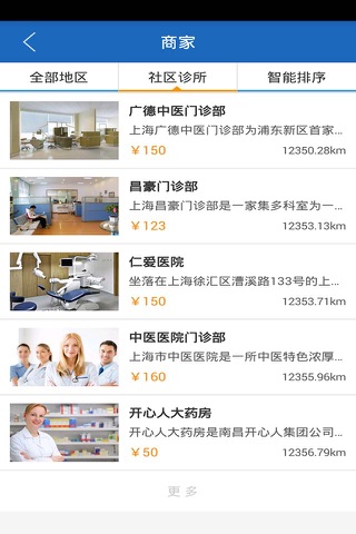 家庭医疗网 screenshot 2