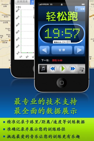 跑步控 screenshot 3