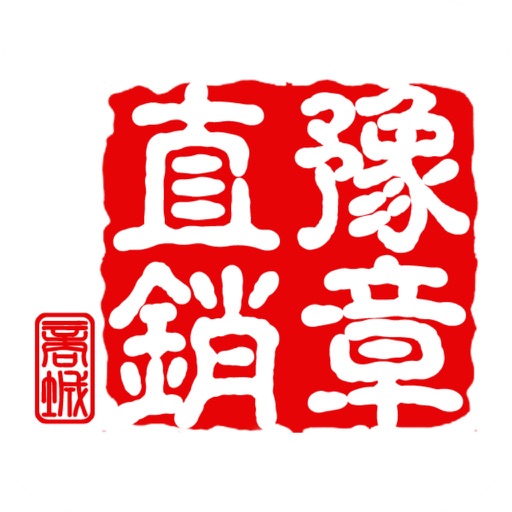 豫章直销商城 icon