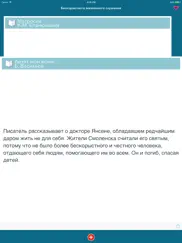 ЕГЭ Русский язык - Аргументы к сочинению айпад изображения 2