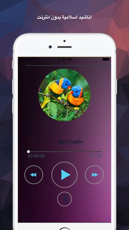 اناشيد و رنات اسلامية بدون انترنت