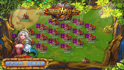 Screenshot #3 pour 圣域龙斗士:全民战争