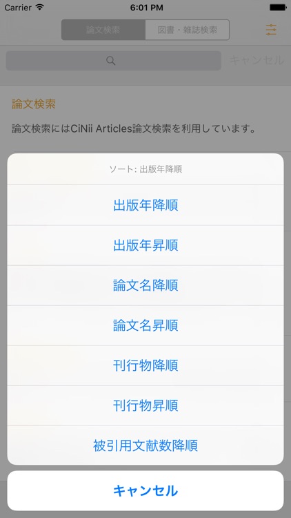 Surveys - 論文・図書検索