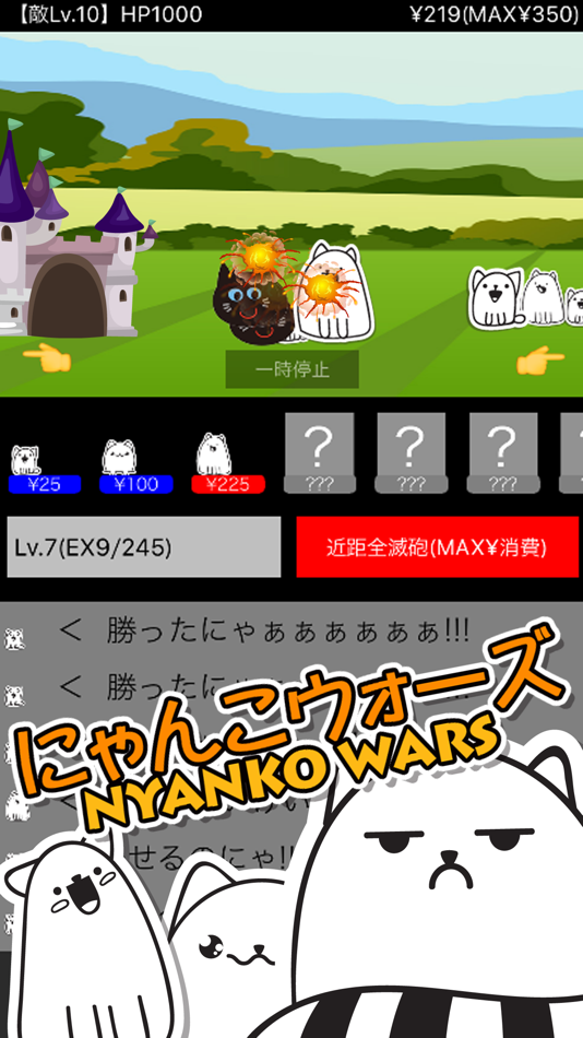 #3. にゃんこウォーズ (iOS) By: AKIE MINE