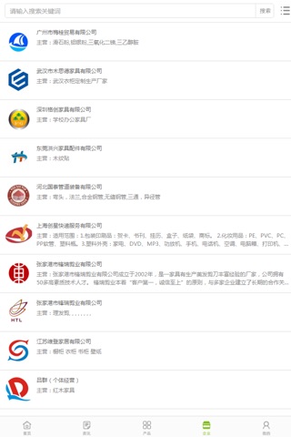 中国家具交易城 screenshot 4