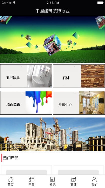 中国建筑装饰行业