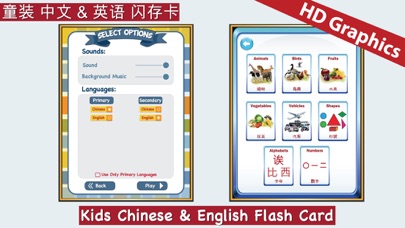 Screenshot #2 pour Enfants chinois & Anglais Flash Cartes abc