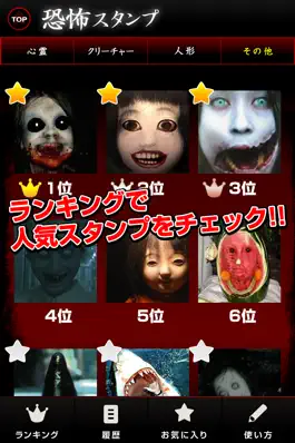 Game screenshot Scary Stamps apk