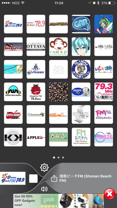 ラジオ日本 ( Radio FM Japan ) - 日本の最高のラジオ局のおすすめ画像2