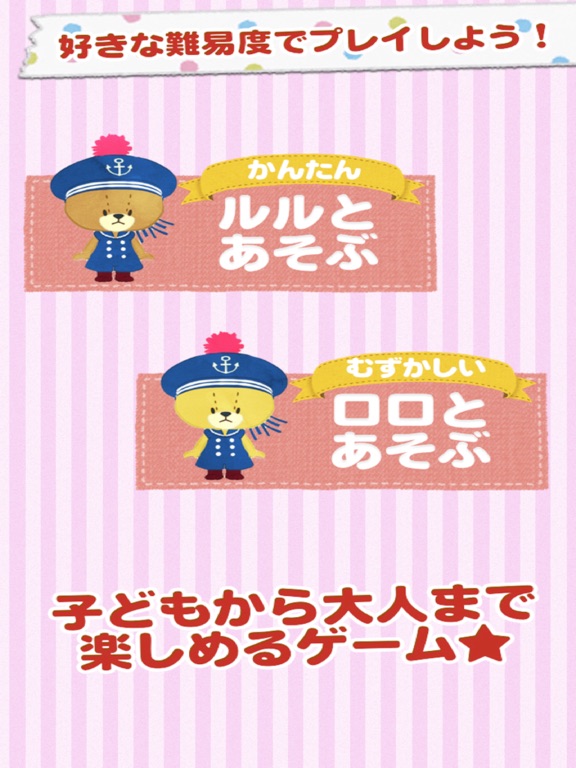 Kids Game  -TINY TWIN BEARS CATCH iPad screenshot
