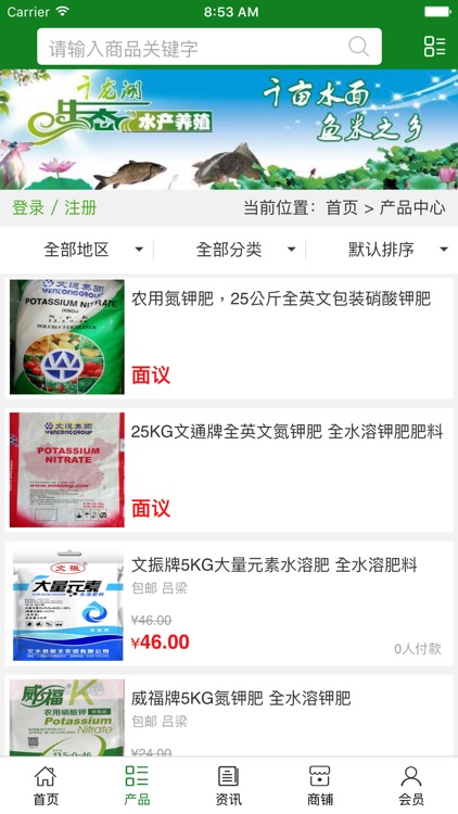 生态农业行业网. screenshot-3