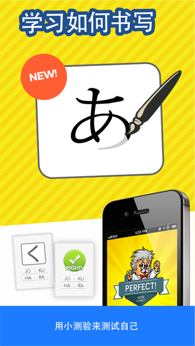 Dr. Moku's Hiragana Mnemonics screenshot