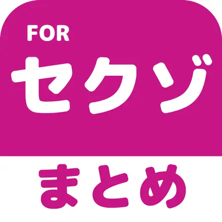 ブログまとめニュース速報 for Sexy Zone(セクゾ) Читы