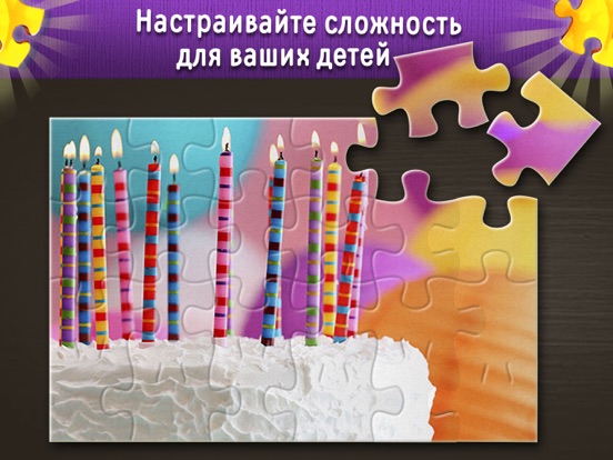 Скачать игру Пазлы для всей семьи