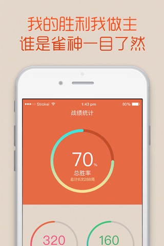 麻友社 screenshot 3