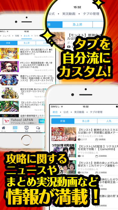 最強マルチ掲示板 for モンストのスクリーンショット - 3