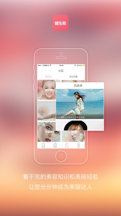 健生苑 screenshot-3